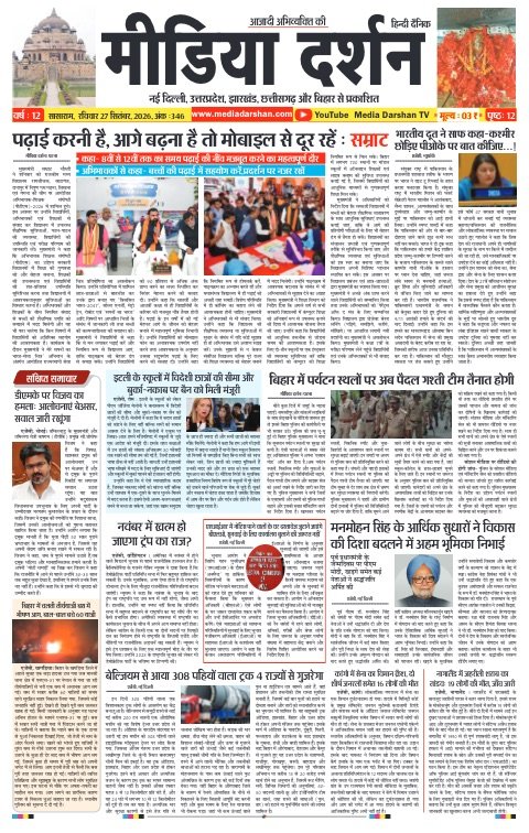 Sasaram संस्करण