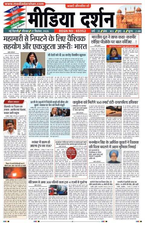 Delhi संस्करण