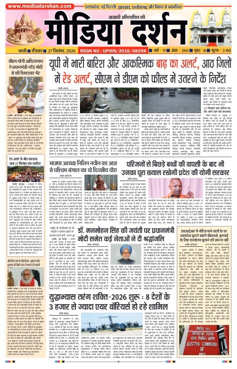 Basti संस्करण
