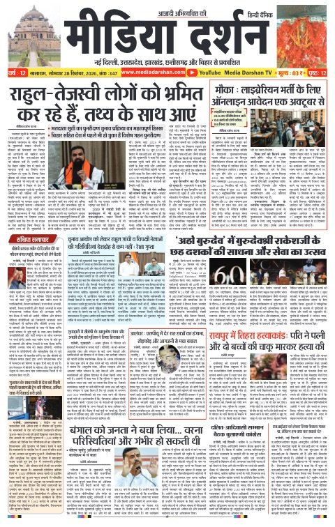 Sasaram संस्करण