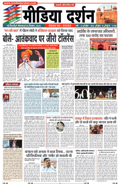 Delhi संस्करण