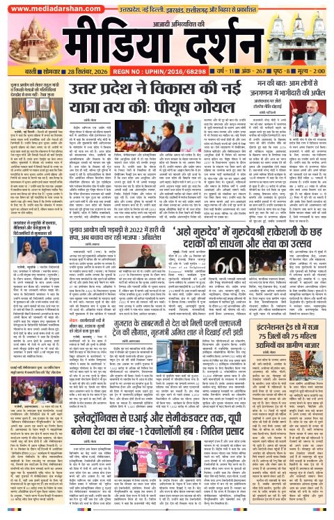 Basti संस्करण