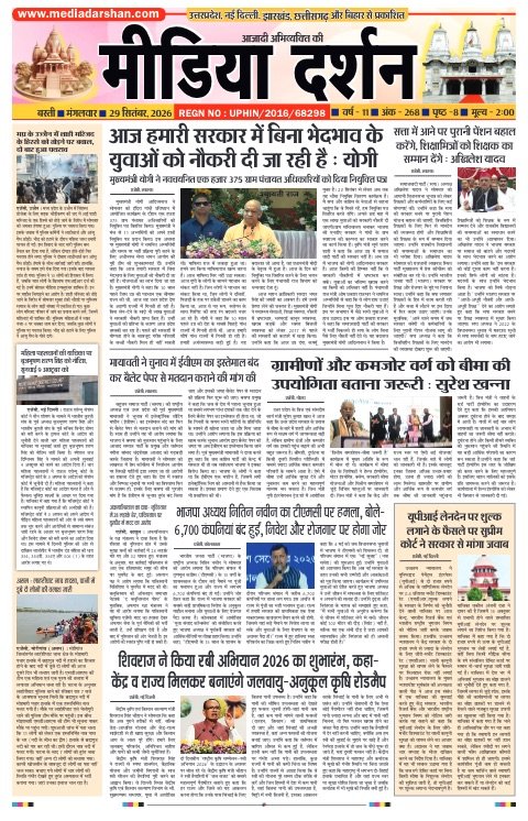Basti संस्करण