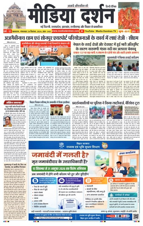 Sasaram संस्करण