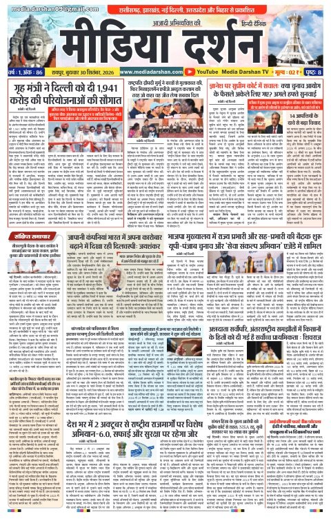 Raipur संस्करण