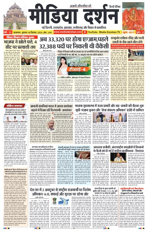 Sasaram संस्करण