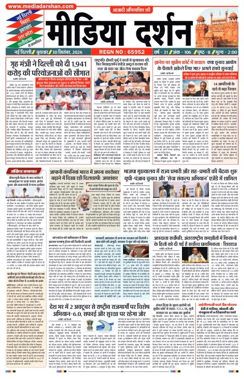 Delhi संस्करण