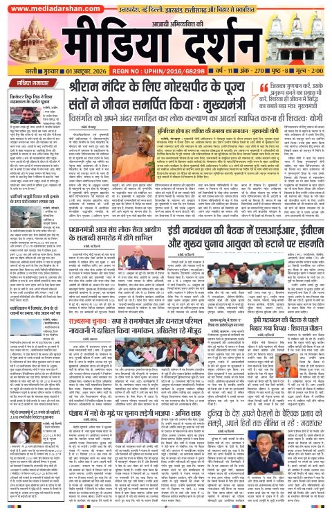 Basti संस्करण
