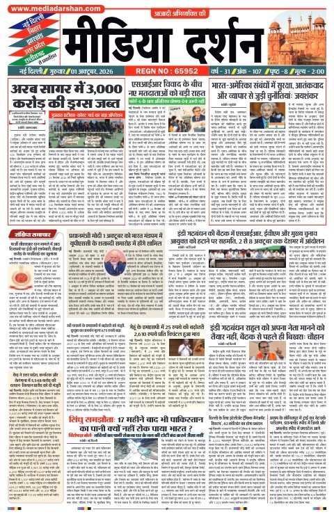 Delhi संस्करण