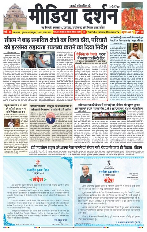 Sasaram संस्करण