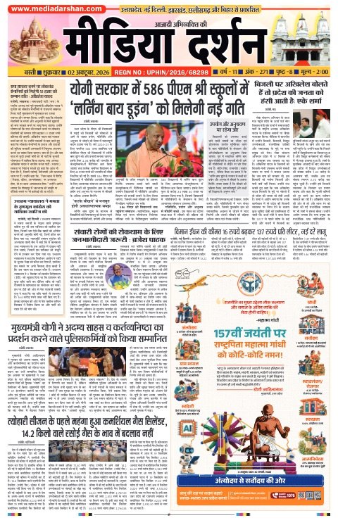 Basti संस्करण