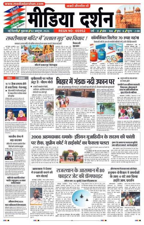 Delhi संस्करण