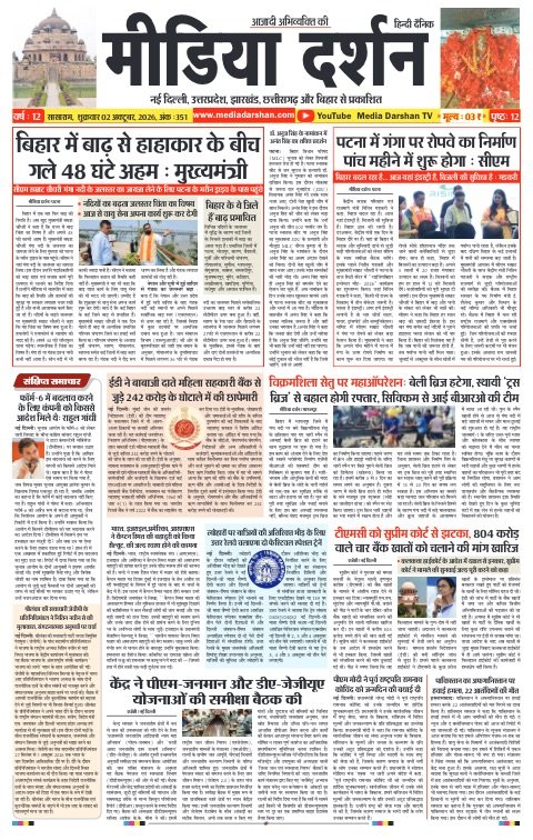 Sasaram संस्करण