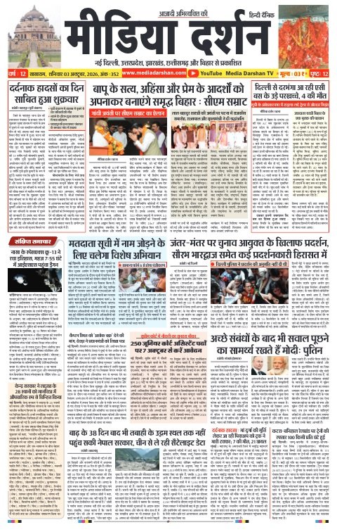 Sasaram संस्करण