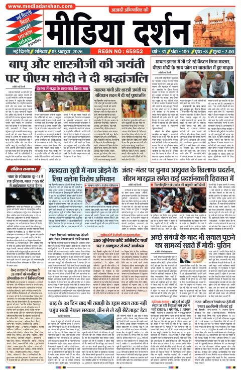 Delhi संस्करण
