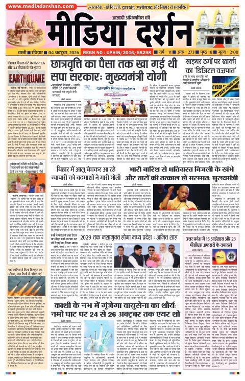 Basti संस्करण