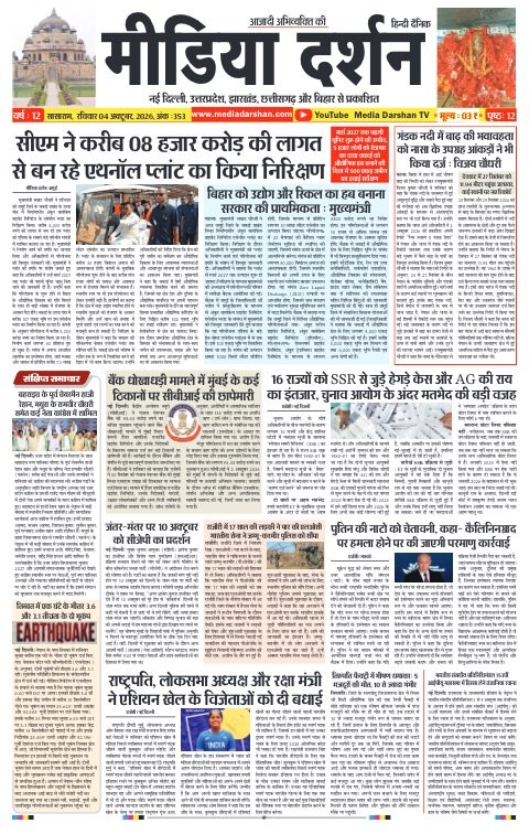 Sasaram संस्करण