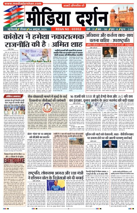 Delhi संस्करण