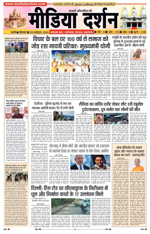 Basti संस्करण