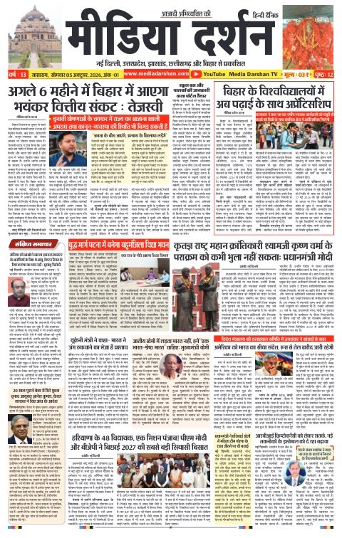 Sasaram संस्करण