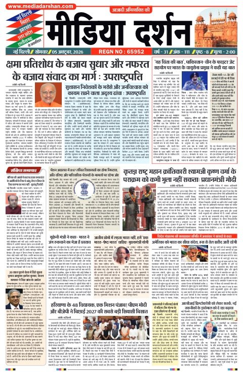 Delhi संस्करण