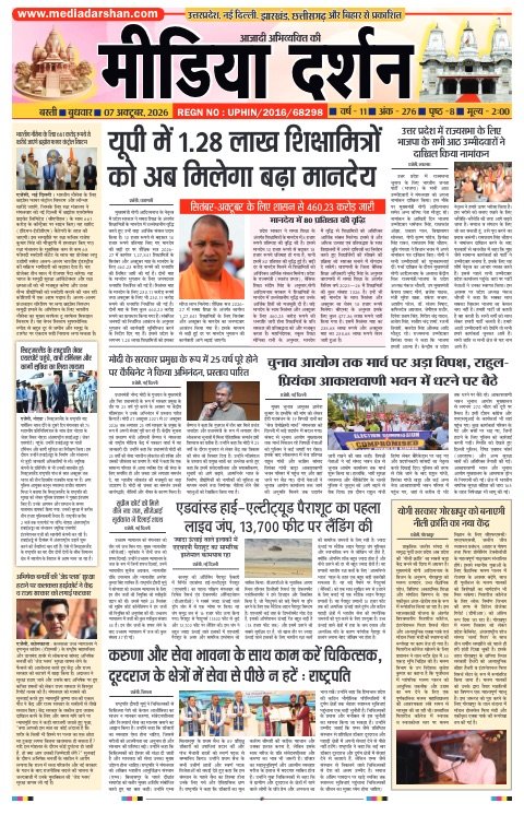 Basti संस्करण