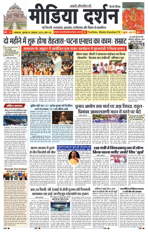 Sasaram संस्करण