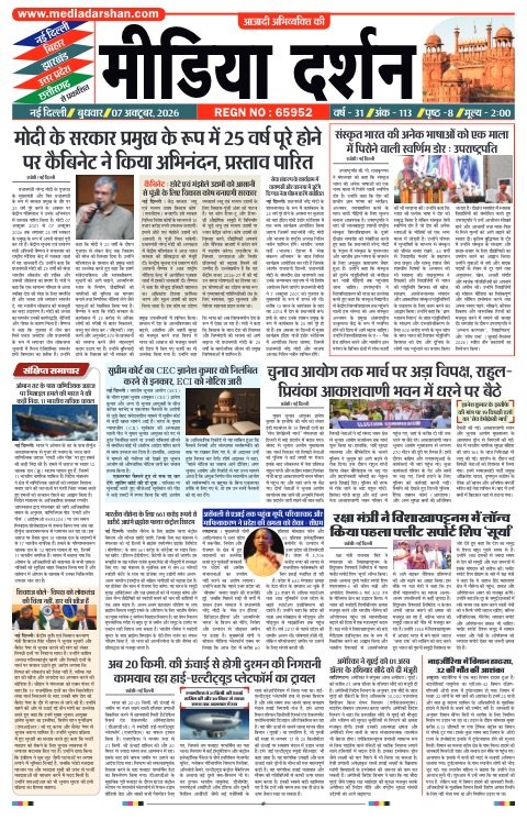 Delhi संस्करण