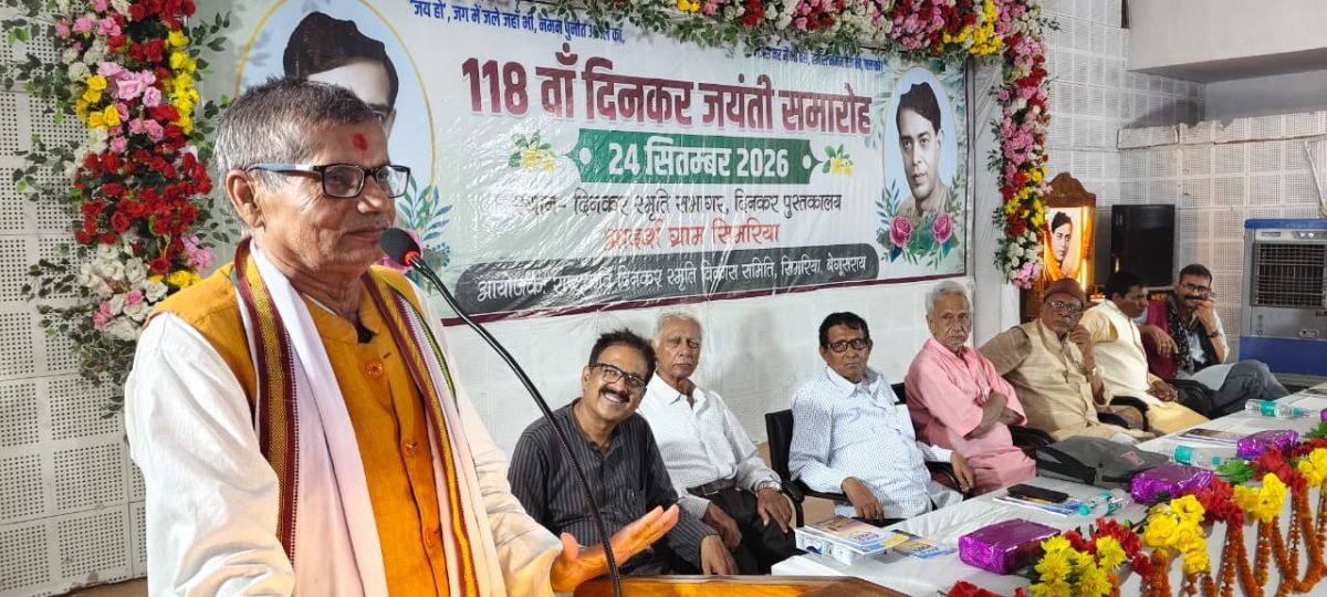 दिनकर जयंती पर सिमरिया में कवियों का महाकुंभ, देर रात तक गूंजती रहीं कविताएं