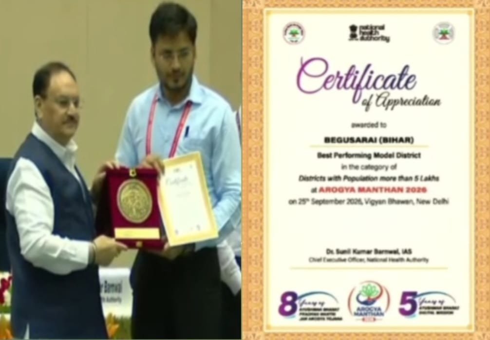 आयुष्मान भारत डिजिटल मिशन में बेगूसराय को राष्ट्रीय सम्मान