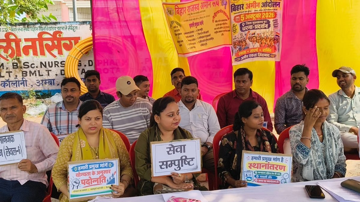 औरंगाबाद में राजस्व अमीनों का धरना, 6 अक्टूबर से अनिश्चितकालीन सामूहिक अवकाश की चेतावनी